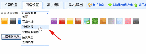 旺铺风格 旺铺风格